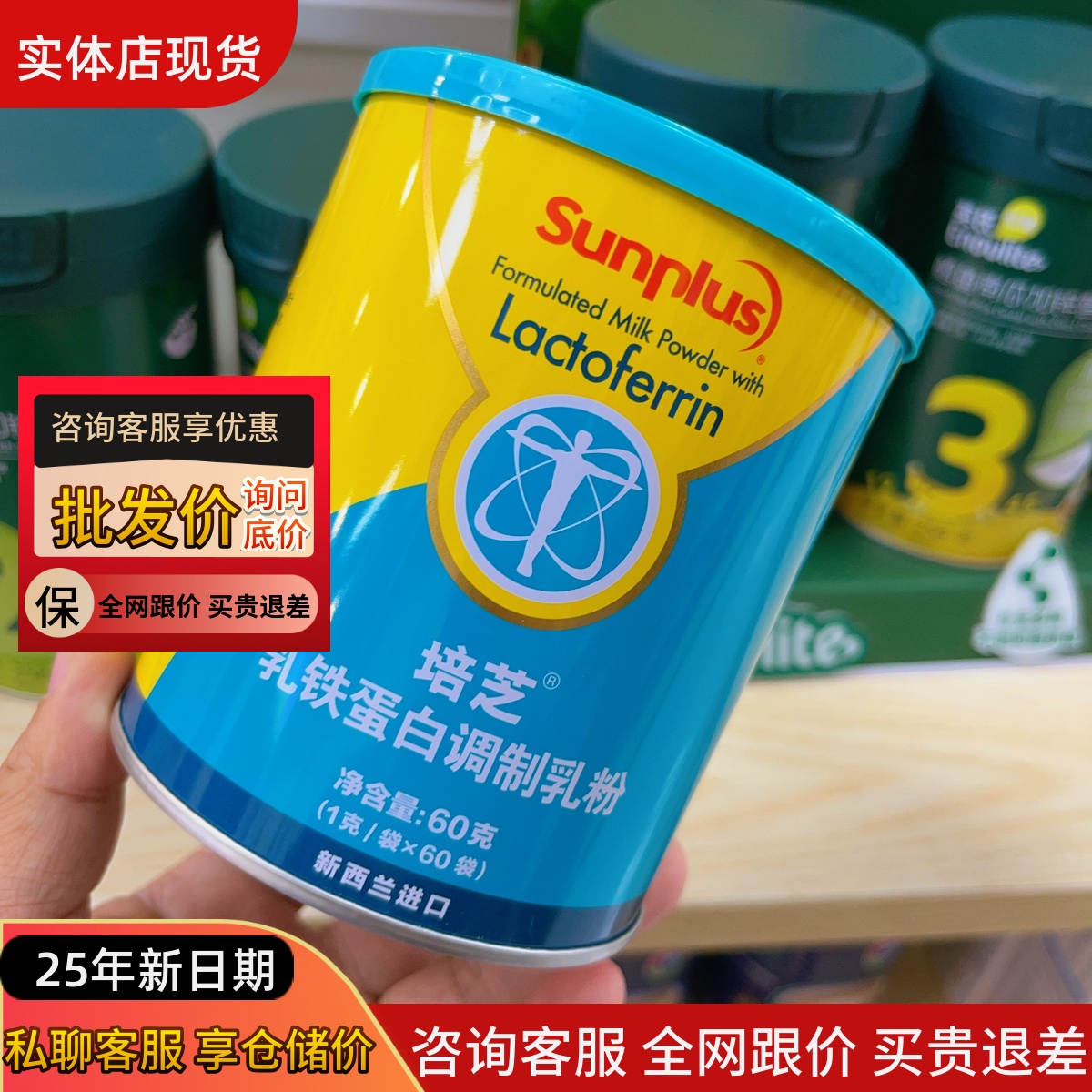 培芝乳铁蛋白调制乳粉60g免疫球蛋白同牛初乳粉罐儿童免疫力袋装