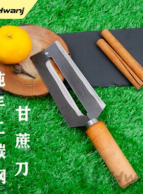碳钢削甘蔗刀凤梨菠萝专用削皮工具加厚商用莴笋水果甘蔗削皮刀