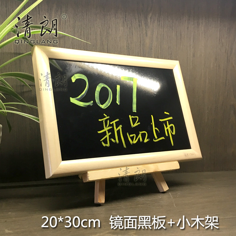 桌面荧光笔支架式广告牌小黑板