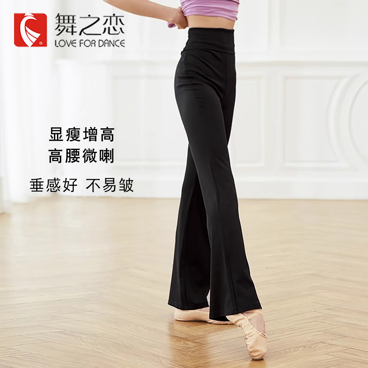 舞之恋高腰显瘦喇叭裤形体训练服