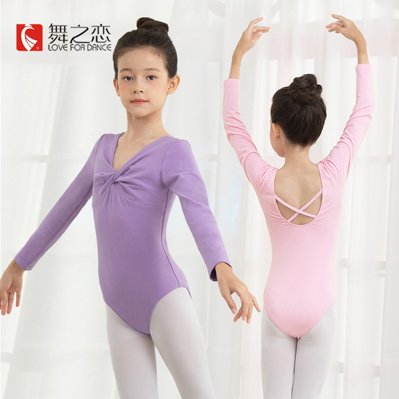 舞之恋女童长袖芭蕾舞形体考级服