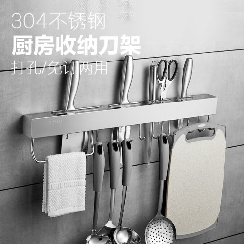 304不锈钢收纳置物架厨房菜刀架