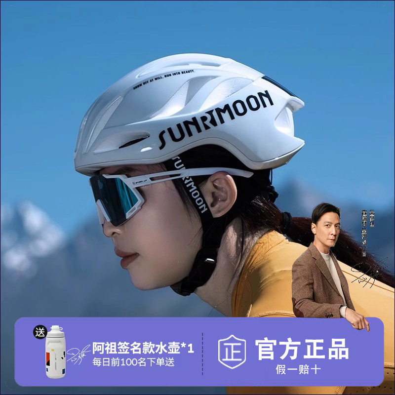 森瑞梦夏季骑行头盔公路山地自行车3D一体成型男安全帽