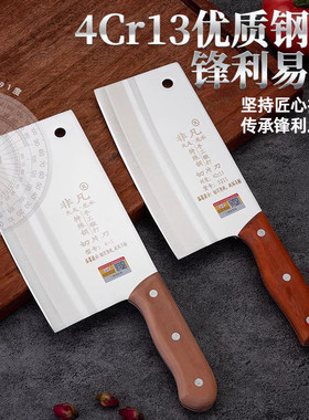 非凡手工菜刀超快锋利厨房刀具厨师斩切专用切片切肉厨师专用切菜