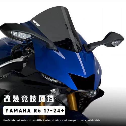 雅马哈YZFR7R6加高挡风玻璃