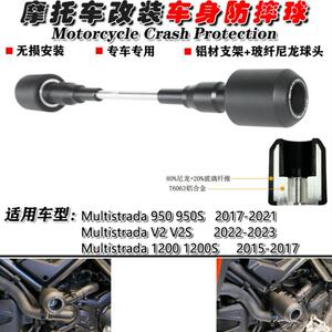 杜卡迪Multistrada1200防摔球