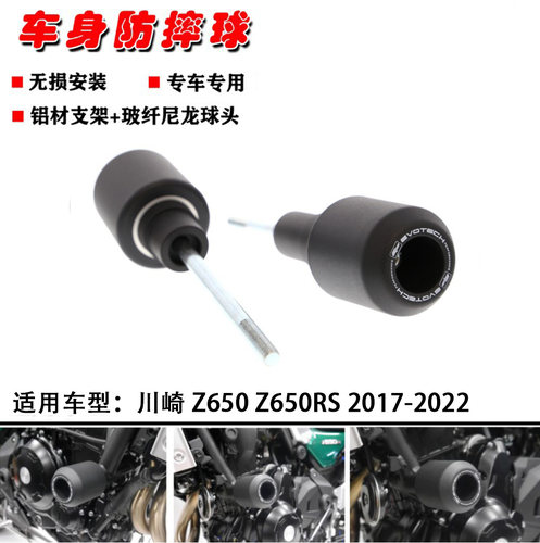 川崎Z650Z650RS专用改装防摔杠款