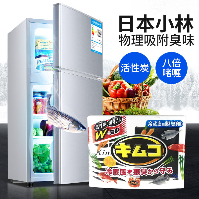 日本小林制药冰箱冷藏室除味剂杀菌去腥异味除臭专用神器活性炭盒