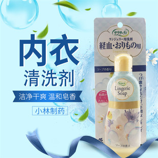 殺菌消毒祛經血漬內褲 洗衣液120ml 洗滌劑 日本小林女性內衣清洗