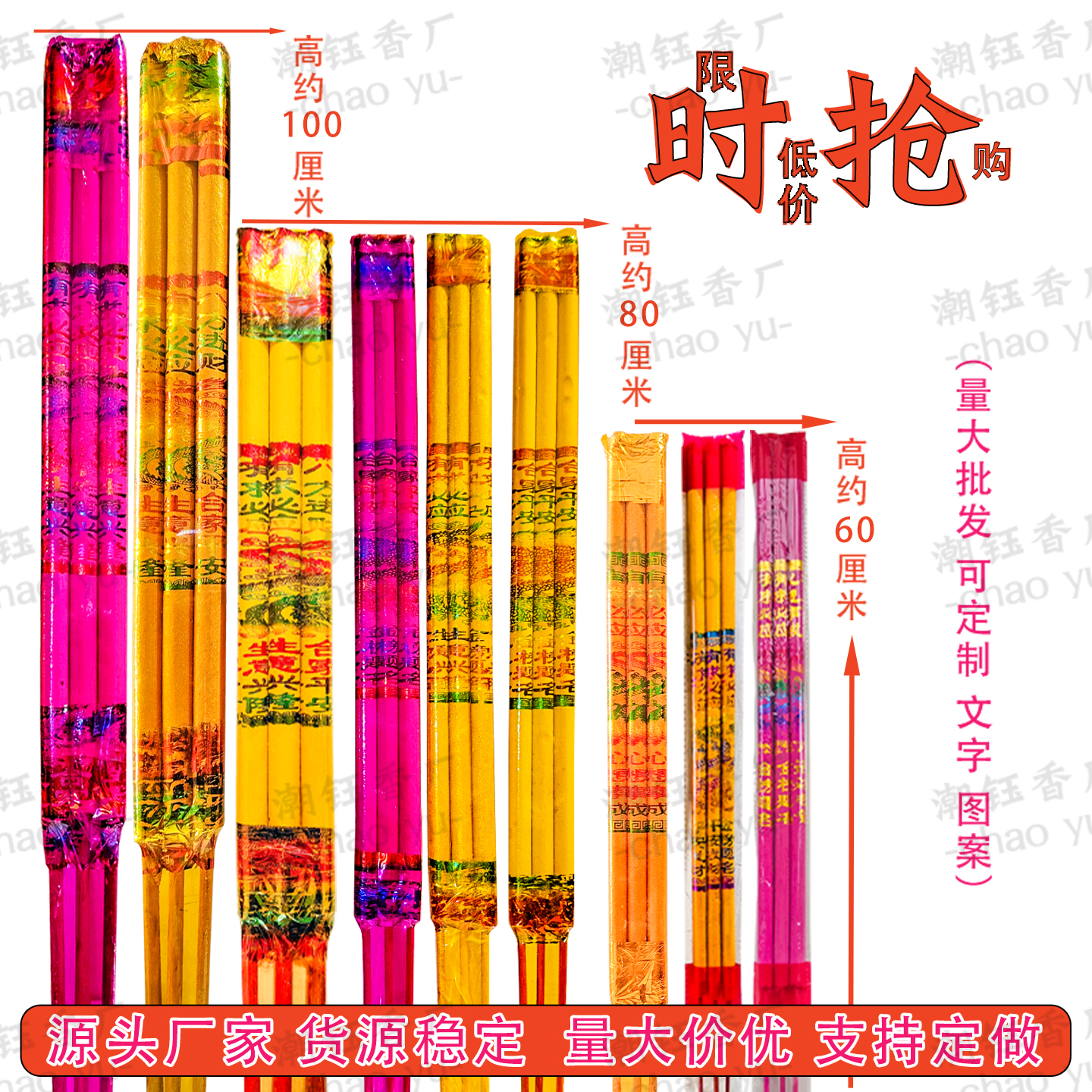 敬神香财神高香粗香供佛香可批发