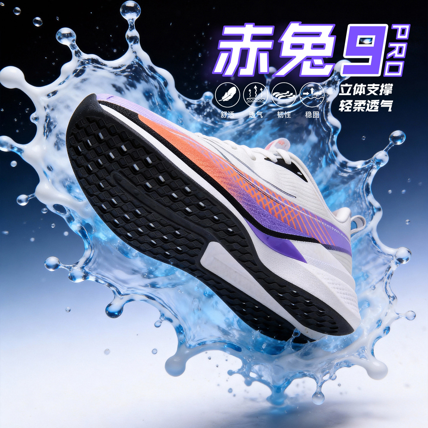 赤兔9pro跑步鞋男2026春新减震竞速通勤运动鞋RR.LEGEND/赤兔传奇