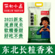 2025年新米东北长粒香大米10斤粳米5kg中科发5 东北小孟