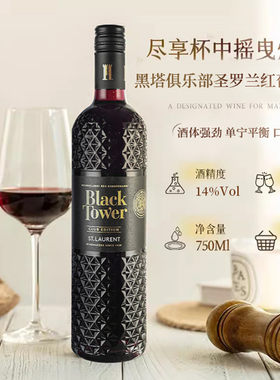 德国俱乐部圣罗兰干红葡萄酒