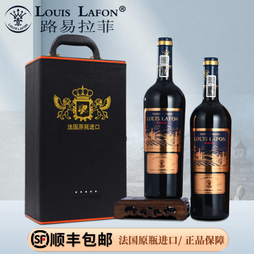 红酒进口路易拉菲干红葡萄酒2支