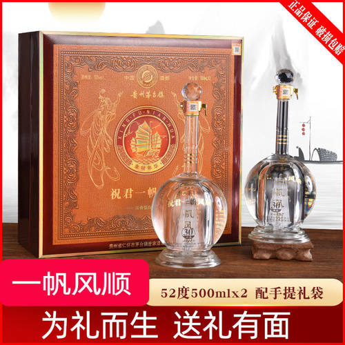 500ml*252度白酒礼盒装