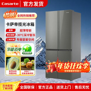 521WGCTDM4WKU1超薄零嵌入式 冰箱 卡萨帝 Casarte