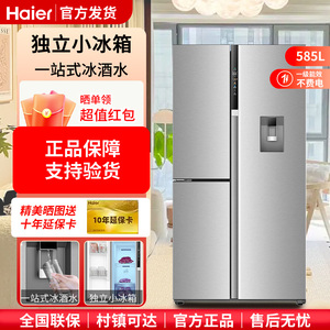 海尔585L制冰BCD-585WGHFTH7S7U1取水410WLHFD4DDYU1风冷无霜冰箱