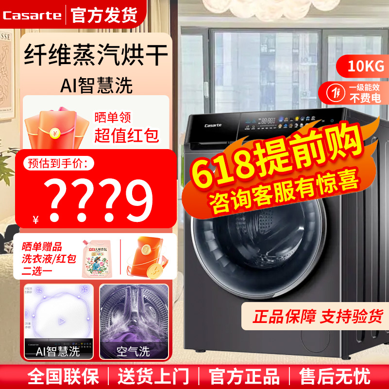 Casarte/卡萨帝 C1 H10S3CU1/HD10L3U1/D10P3LU1全自动洗烘一体机