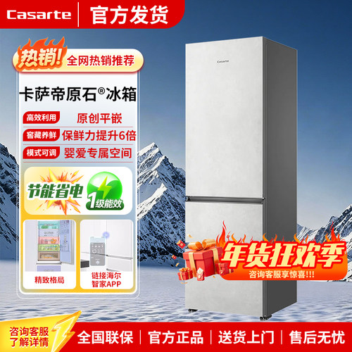 卡萨帝BCD-3861U1/BCD-400GDU1