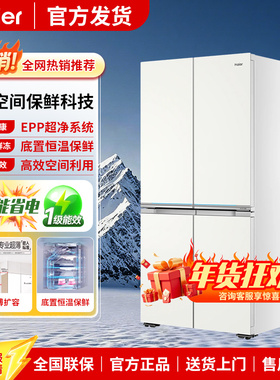 海尔和悦BCD-625WLHTD2BW4U1家用625L变频零嵌超薄十字对开门冰箱
