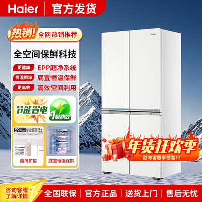 海尔和悦BCD-625WLHTD2BW4U1家用625L变频零嵌超薄十字对开门冰箱