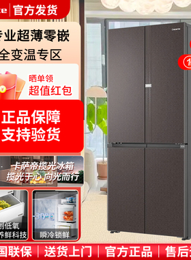 卡萨帝超薄冰箱BCD-540WGCTDM7WHU1十字对开零嵌入