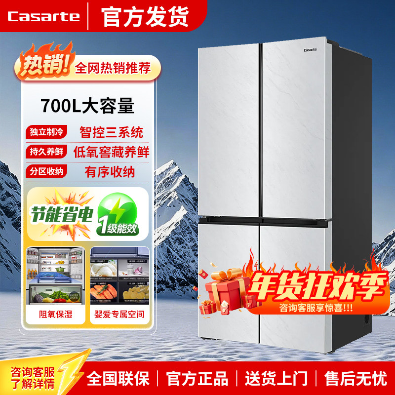 Casarte/卡萨帝BCD-700WGCTDM7WYU1/BCD-700WGCTDM7DSU1 冰箱