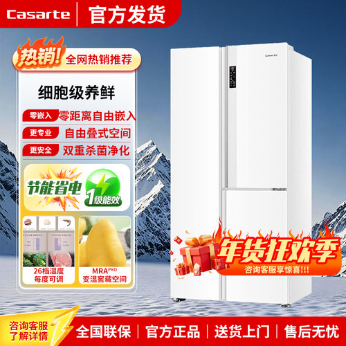 卡萨帝603升变频节能冰箱