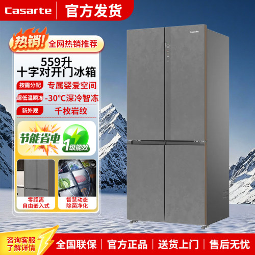 Casarte/卡萨帝 BCD-559WLCTDA4GUU1灰