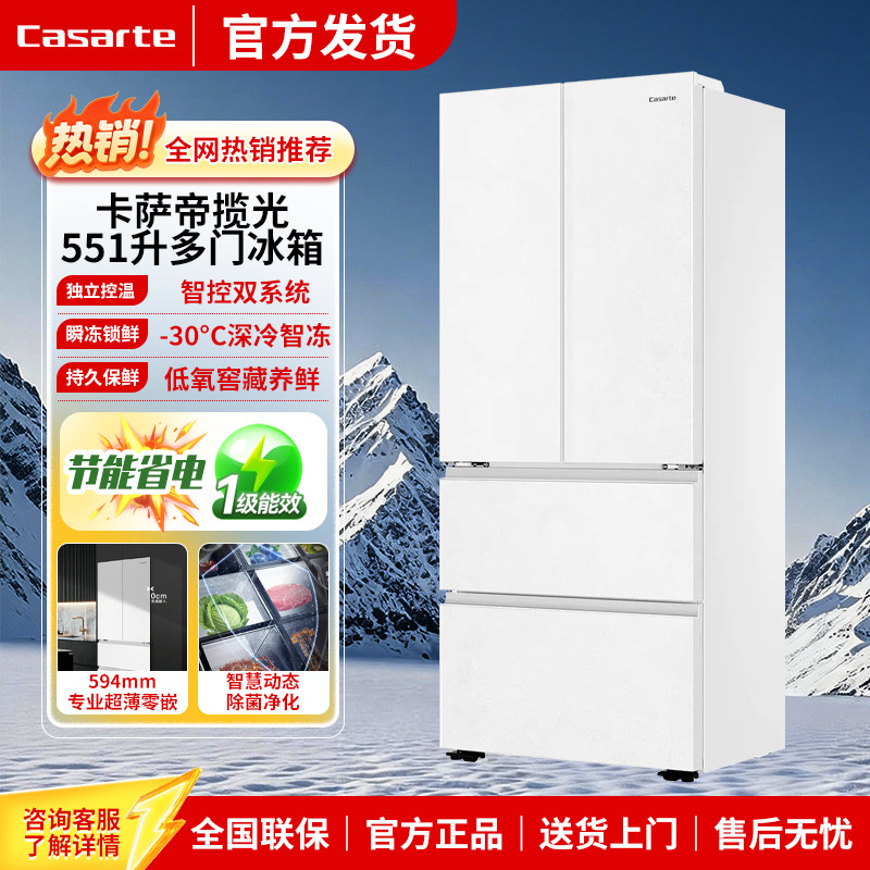 Casarte/卡萨帝 BCD-551WGCFDM4W9U1冰箱超薄零嵌541WGCTDM7W9U1
