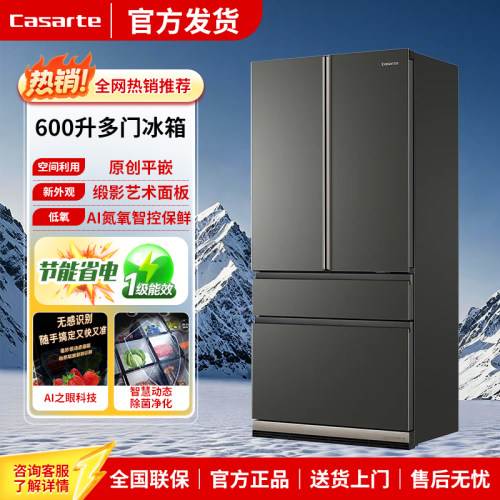 Casarte/卡萨帝 BCD-600WGCFDA4CBU1零嵌入法式超薄