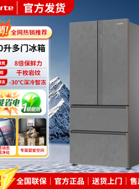 卡萨帝原石系列BCD-560WGCFDA4GUU1零嵌 MSA氮氧智控保鲜法式冰箱