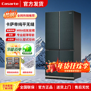 卡萨帝601博卡灰超薄零平嵌入式冰箱601/WGCTDM4/DNU1/SAU1/DLU1