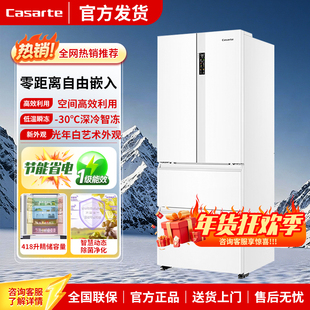 Casarte/卡萨帝 BCD-418WLCFDM4WKU1冰箱风冷无霜变频卡法式多门