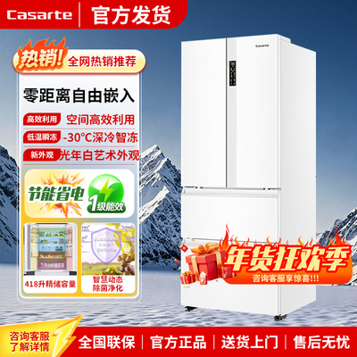 Casarte/卡萨帝 BCD-418WLCFDM4WKU1冰箱风冷无霜变频卡法式多门