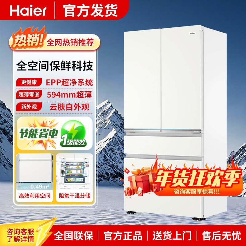 Haier/海尔 BCD-571WGHFD2BW4U1博悦全空间保鲜超薄零嵌冰箱