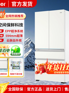 Haier/海尔 BCD-571WGHFD2BW4U1博悦全空间保鲜超薄零嵌冰箱