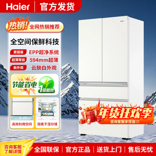 海尔571升法式零嵌入冰箱