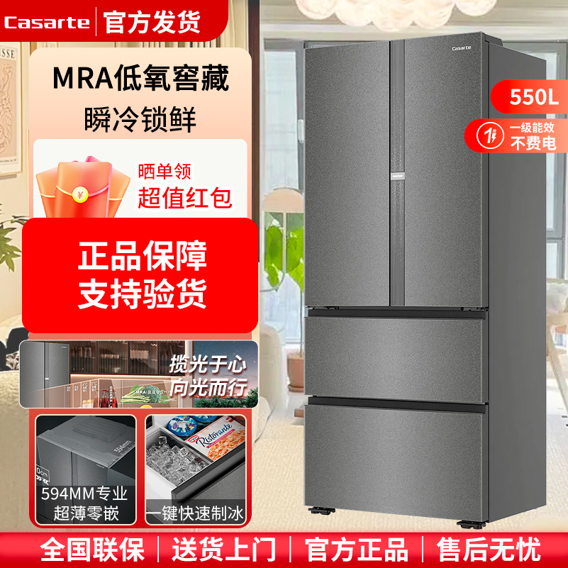 卡萨帝550冰箱零嵌超薄光影白BCD-550WGCFDM4WHU1MGZHU1超大冷冻