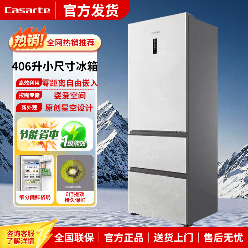 Casarte/卡萨帝 BCD-406WLCD3M4GDU1超薄零嵌入式法式多门冰箱