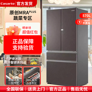 Casarte/卡萨帝 BCD-570WGCFDM4ZHU1零嵌冰箱光影棕594超薄制冰