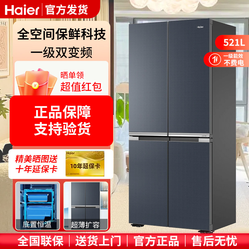 Haier/海尔 BCD-623WLHTD2BGWU1双系统623升零嵌入超薄箱体冰箱