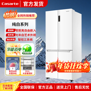 Casarte bcd 551wlctdm4wku1零距离嵌法式 超薄家用冰箱 卡萨帝