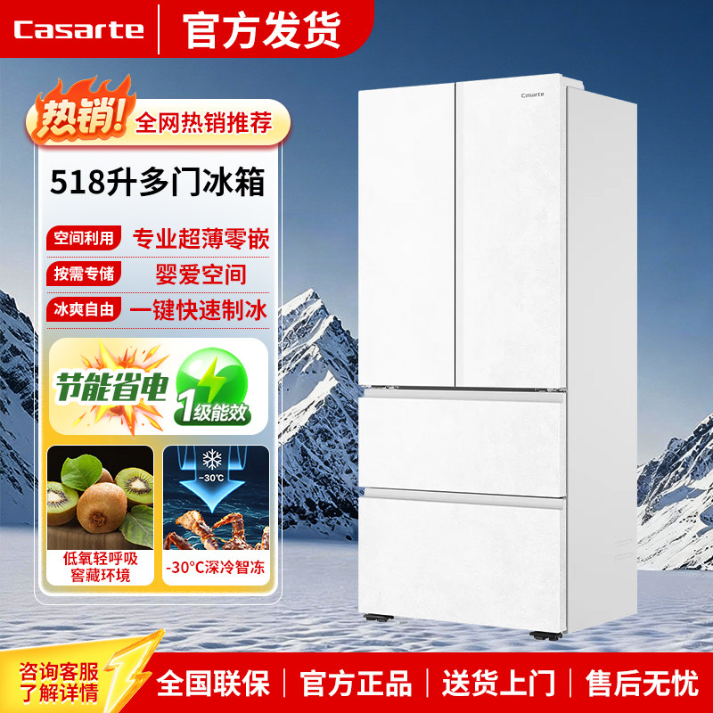 Casarte/卡萨帝 BCD-518WGCFDMGWUU1/517WGCFDM4DUU1超薄零嵌冰箱