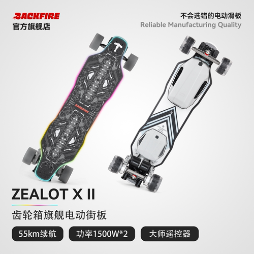 BACKFIRE Zealot X2 电动滑板旗舰大功率发光双驱遥控男女代步车