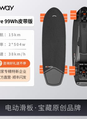 Exway Wave电动滑板柯南成人小型四轮便携旅行迷你校园平衡代步车