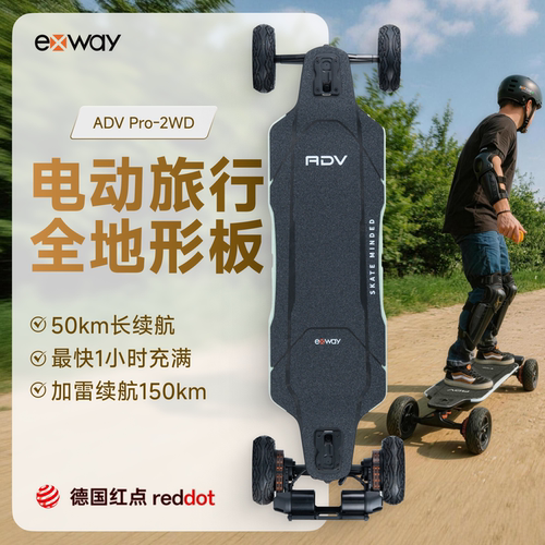 高续航幻彩发光全地形电动滑板