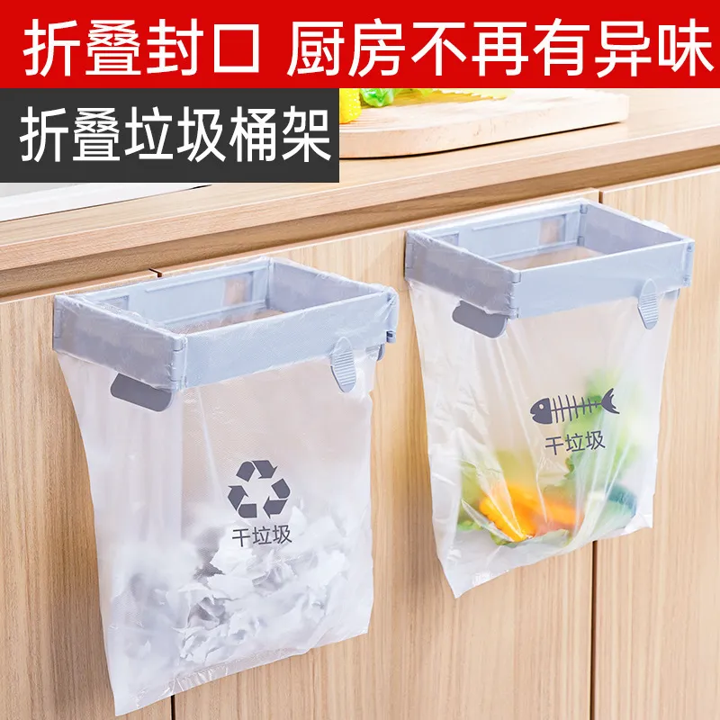 可折叠垃圾桶家用橱柜壁挂式塑料袋挂架厨房浴室收纳架垃圾袋支架