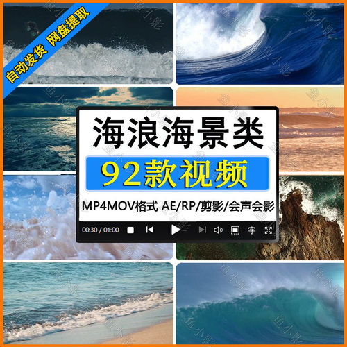 海滩海浪空镜头蓝天白云大海景情感沙滩海浪拍打浪花视频剪辑素材