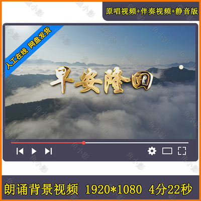 早安隆回 MV舞台LED背景视频 年会晚会励志梦想舞蹈奋斗演出伴奏